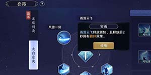 天涯明月刀手游太白连招详解 太白pvp技能推荐