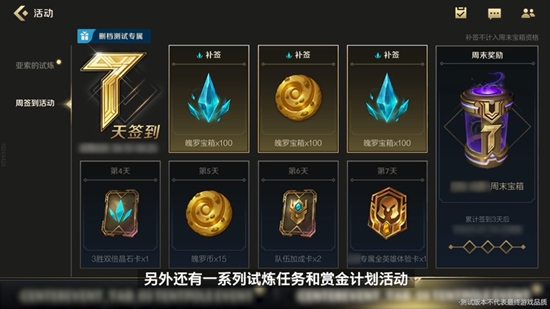 英雄联盟手游先锋测试