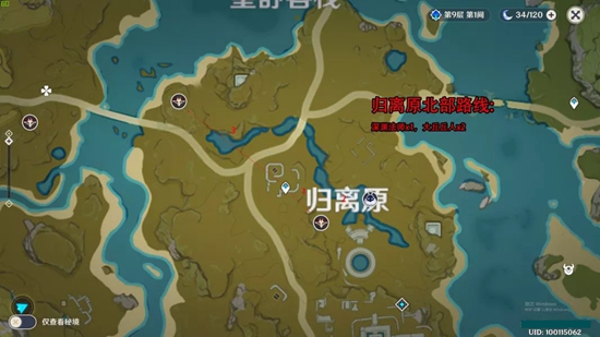 原神精英怪线路4