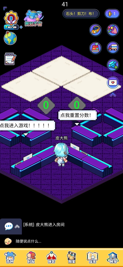 皮卡堂手游图轻宇宙猜拳游戏