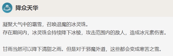 原神冰系角色甘雨