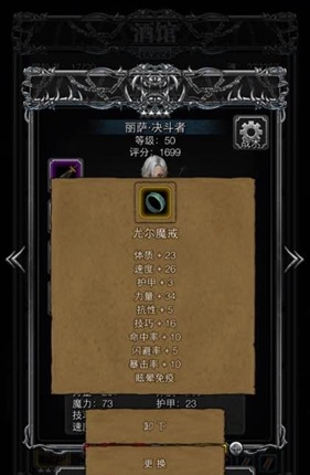 地下城堡2