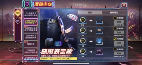 使命召唤手游新版本正式开启