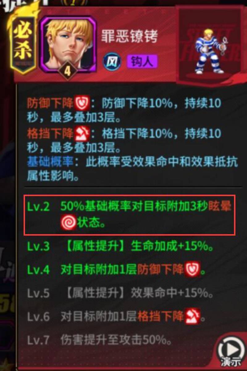 街霸对决火队阵容