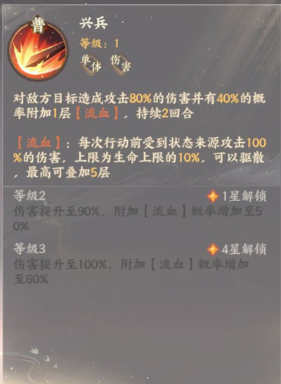 忘川风华录李秀宁普通技能