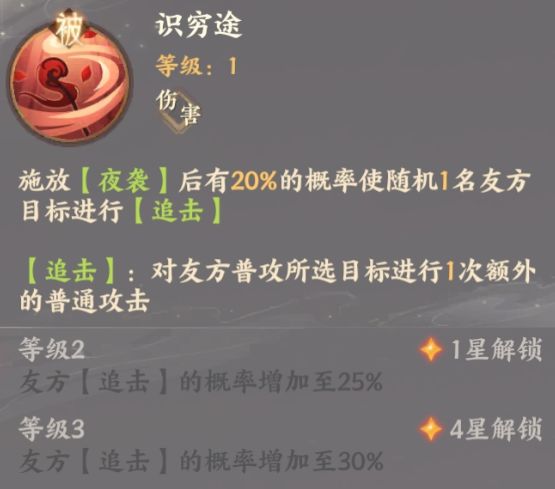 忘川风华录红拂女被动技能