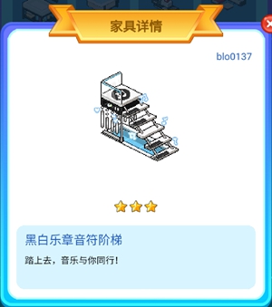 皮卡堂手游黑白乐章音符阶梯