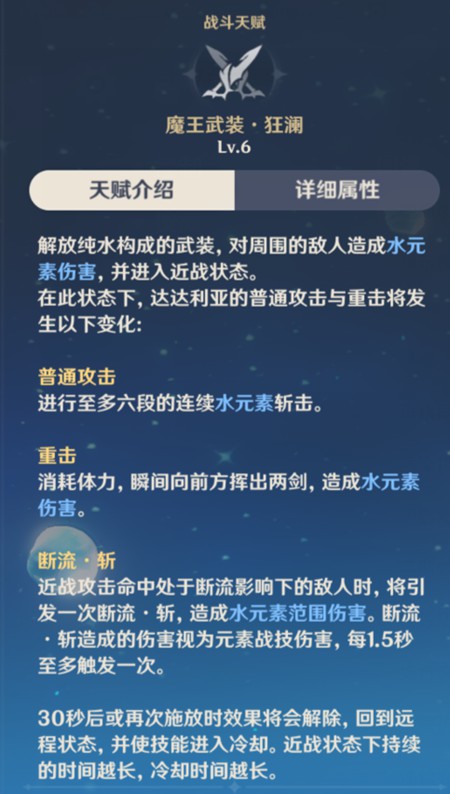 原神公子达达利亚E