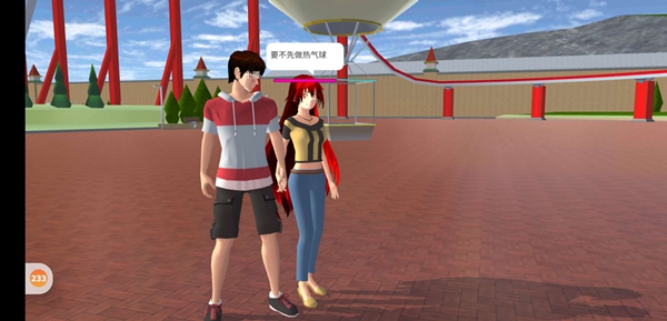 樱花校园模拟器改变我一次04