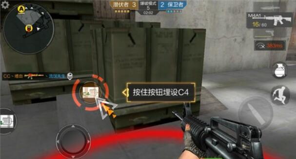 穿越火线手游C4炸弹
