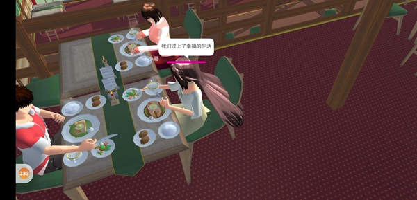 樱花校园模拟器改变我一次05