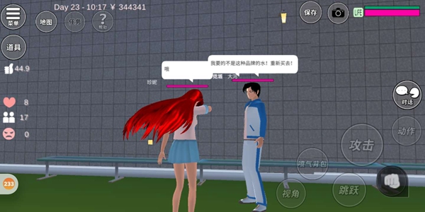 樱花校园模拟器我的野蛮王子男友01