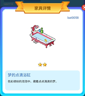 皮卡堂手游梦的点滴二