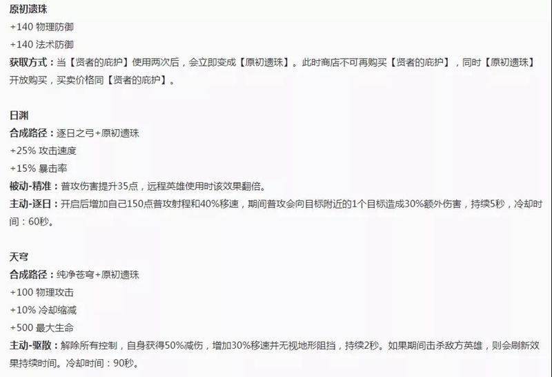 王者荣耀1月14日大版本更新