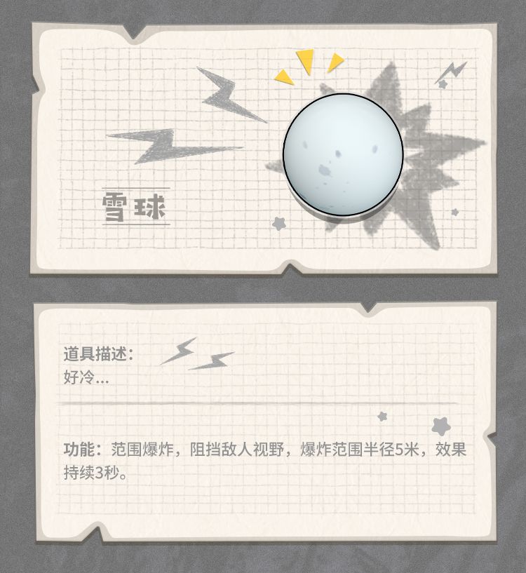 香肠派对雪球怎么样 香肠派对雪球投掷道具介绍