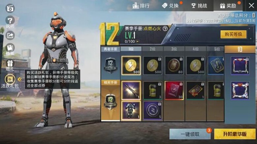 和平精英SS12赛季手册内容调整