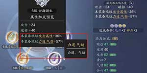 天涯明月刀手游真武琅纹选什么 真武琅纹搭配详解