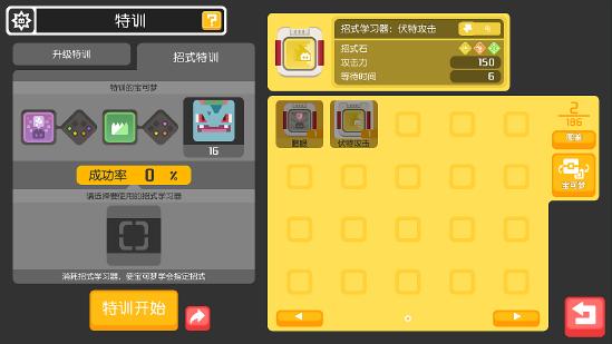 宝可梦大探险如何解锁技能 宝可梦大探险学习技能方法