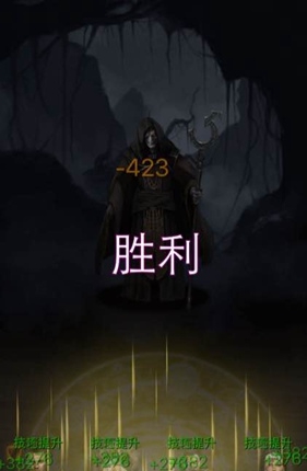 地下城堡2
