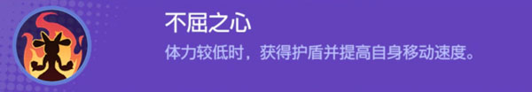宝可梦大集结路卡利欧被动