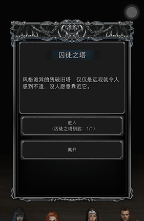 地下城堡2