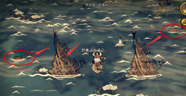 饥荒海难沉船区
