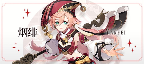 原神烟绯角色介绍