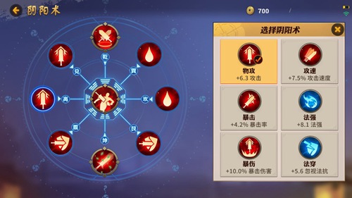 决战平安京物理阴阳术