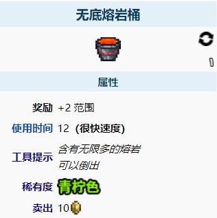 泰拉瑞亚无限刷黑曜石