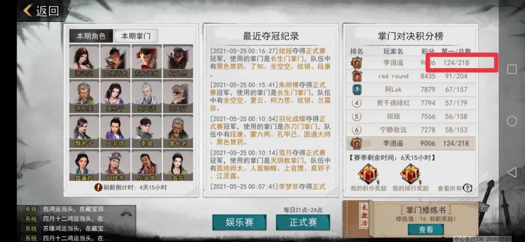 我的侠客闯荡江湖必备指南 我的侠客中级进阶版攻略