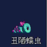 重生细胞