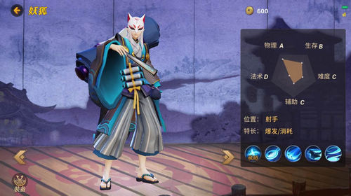 决战平安京射手