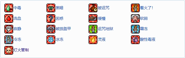 泰拉瑞亚大师模式