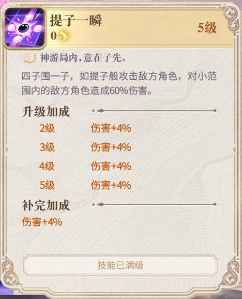 幻书启世录珍珑角色解析