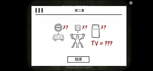 逃离方块:悖论第二章成就任务怎么完成 逃离方块:悖论第二章成就任务攻略