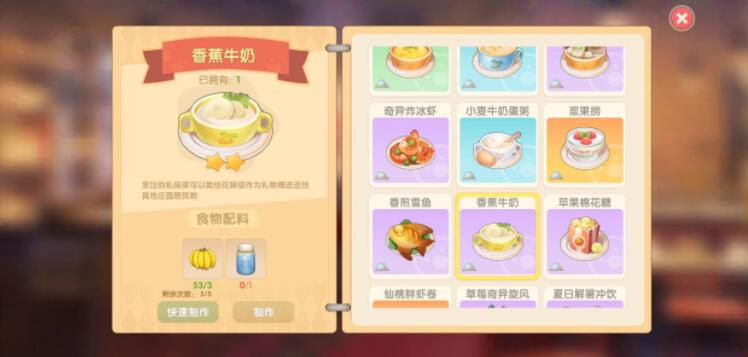 摩尔庄园省食材的食谱有什么 摩尔庄园省食材的食谱一览