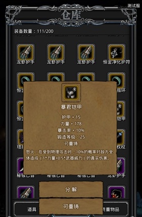 地下城堡2