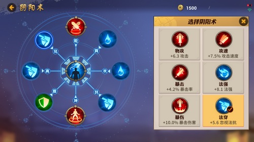 决战平安京法师阴阳术推荐