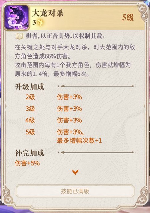 幻书启世录珍珑角色解析