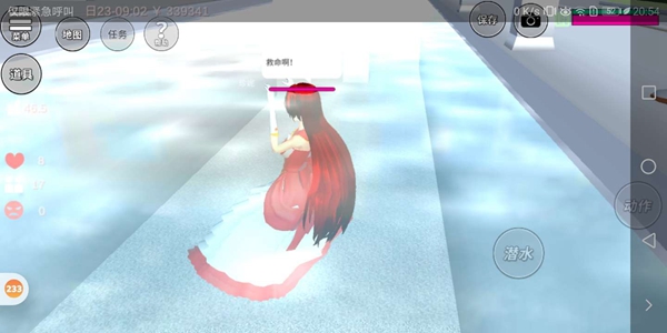 樱花校园模拟器我的野蛮王子男友05