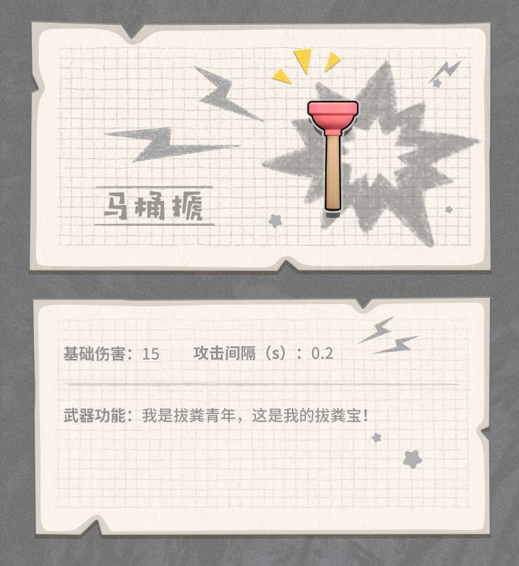 香肠派对马桶椃怎么样 香肠派对马桶椃近战武器图鉴