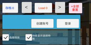 樱花校园模拟器怎么登录账号 樱花校园模拟器登录教程