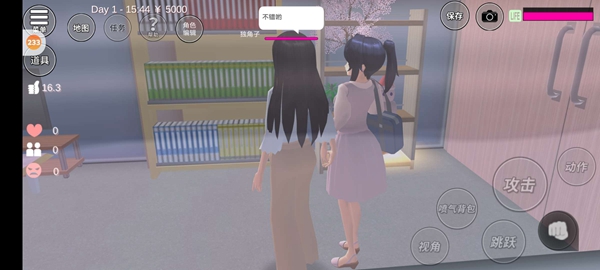 樱花校园模拟器参观樱校宿舍