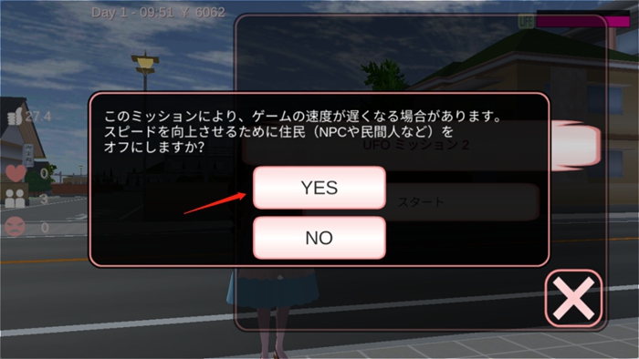 樱花校园模拟器UFO2