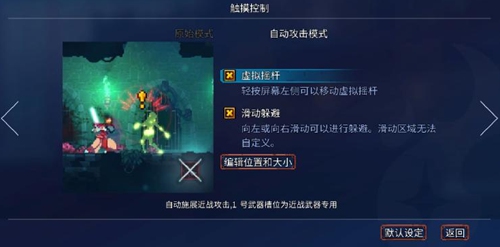 重生细胞修改设定