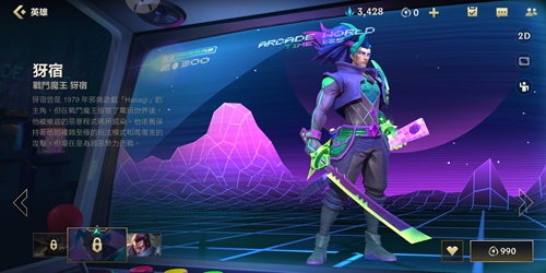 英雄联盟手游亚索皮肤