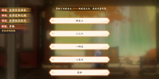 忘川风华录星辰之棋
