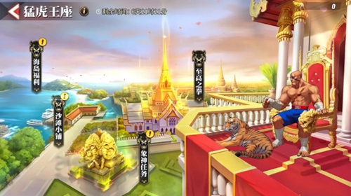 街霸对决沙加特限时招募开启