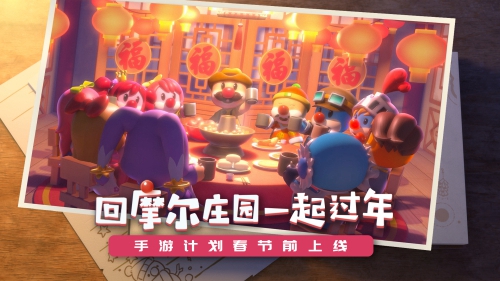 摩尔庄园IOS