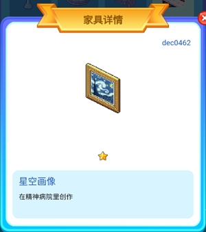 皮卡堂手游美味小雏菊